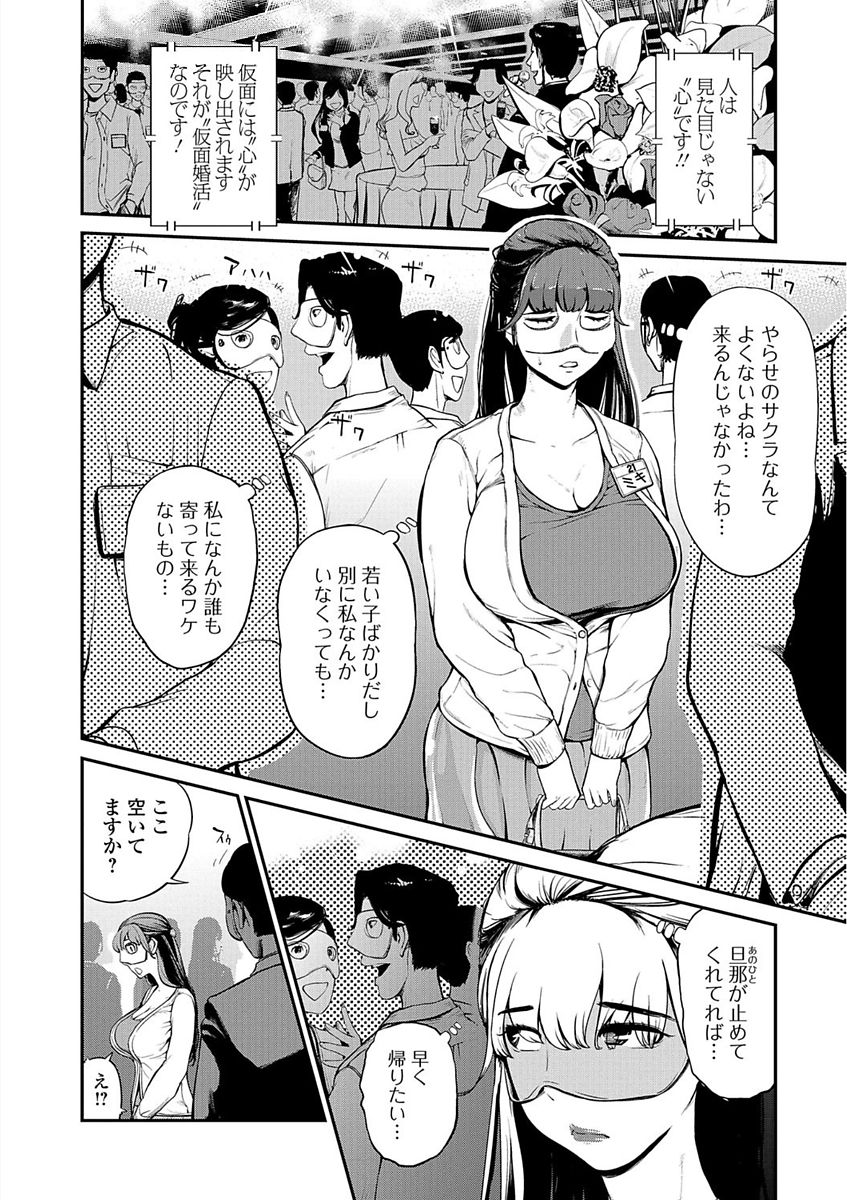 Web Comic Toutetsu Vol. 23 page 4 full