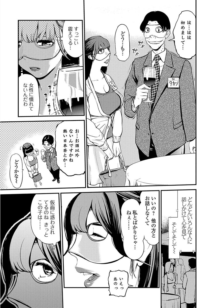 Web Comic Toutetsu Vol. 23 page 5 full