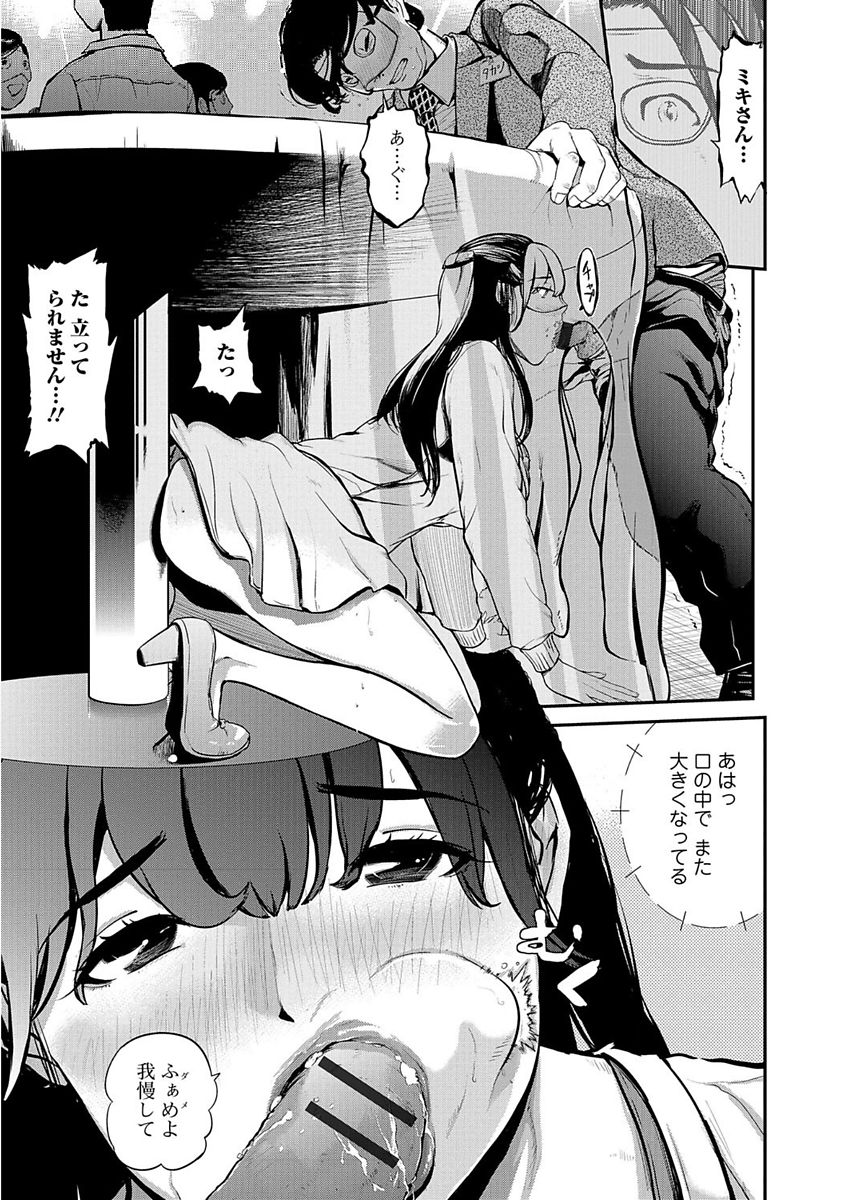 Web Comic Toutetsu Vol. 23 page 9 full