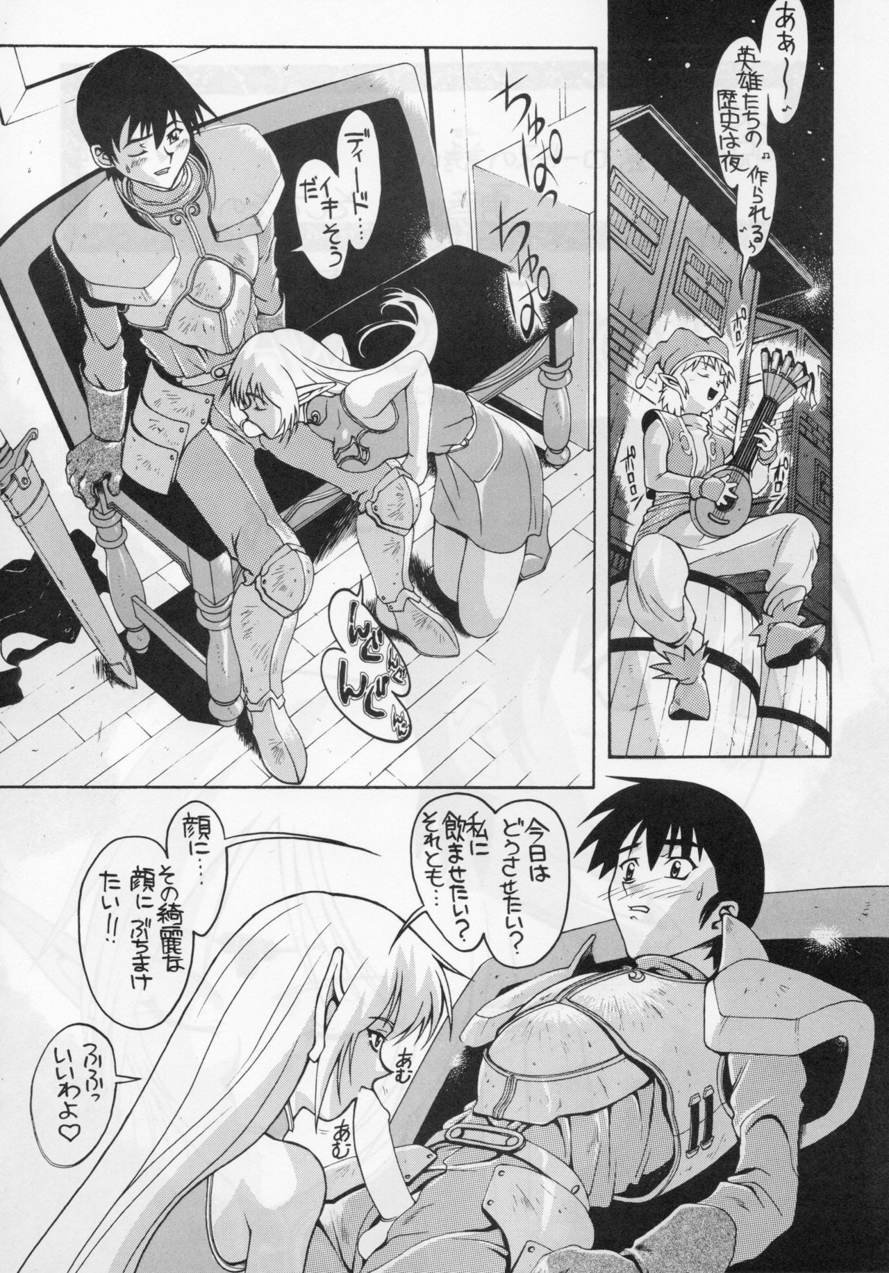 MINOR LEAGUE 3A page 3 full