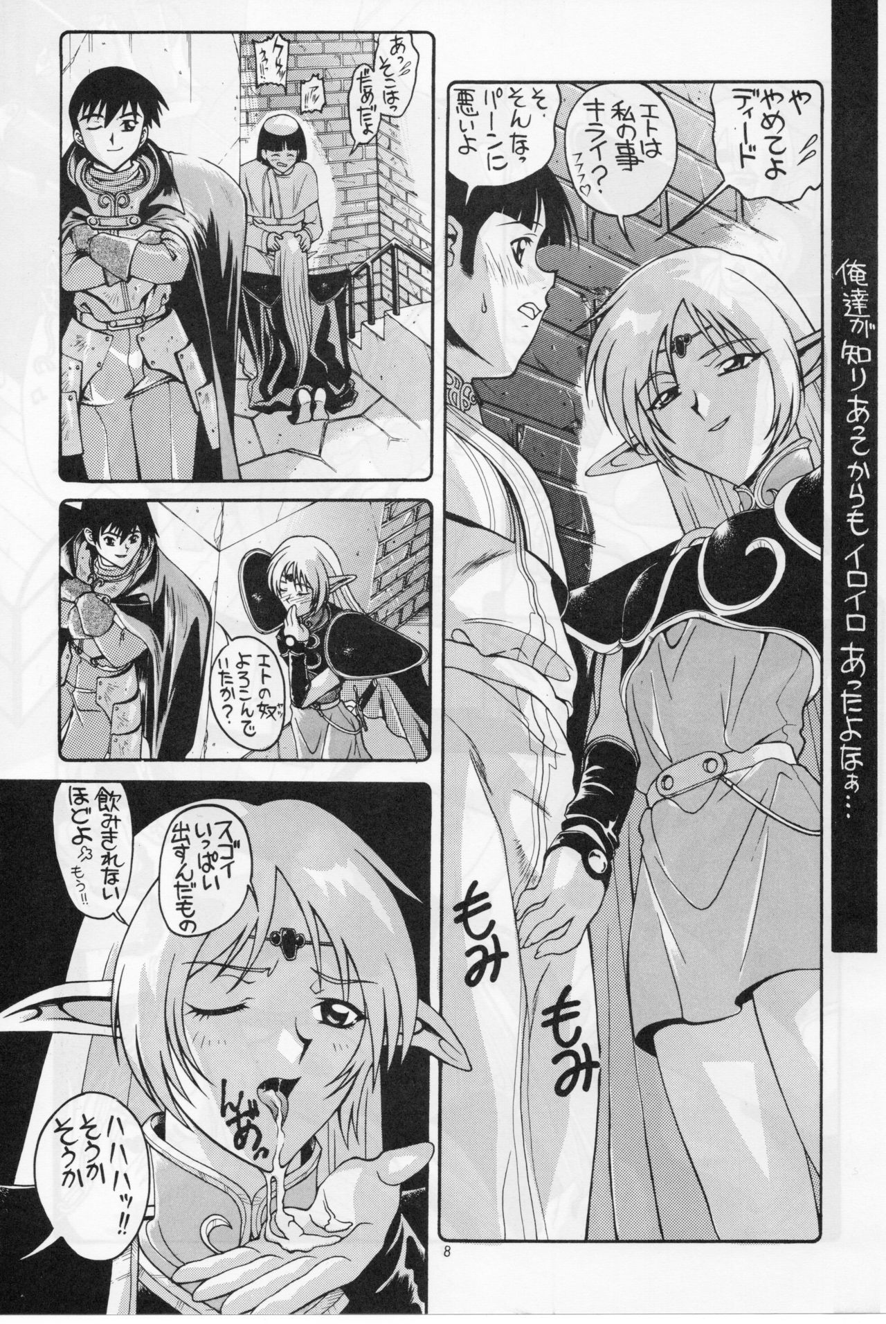 MINOR LEAGUE 3A page 7 full