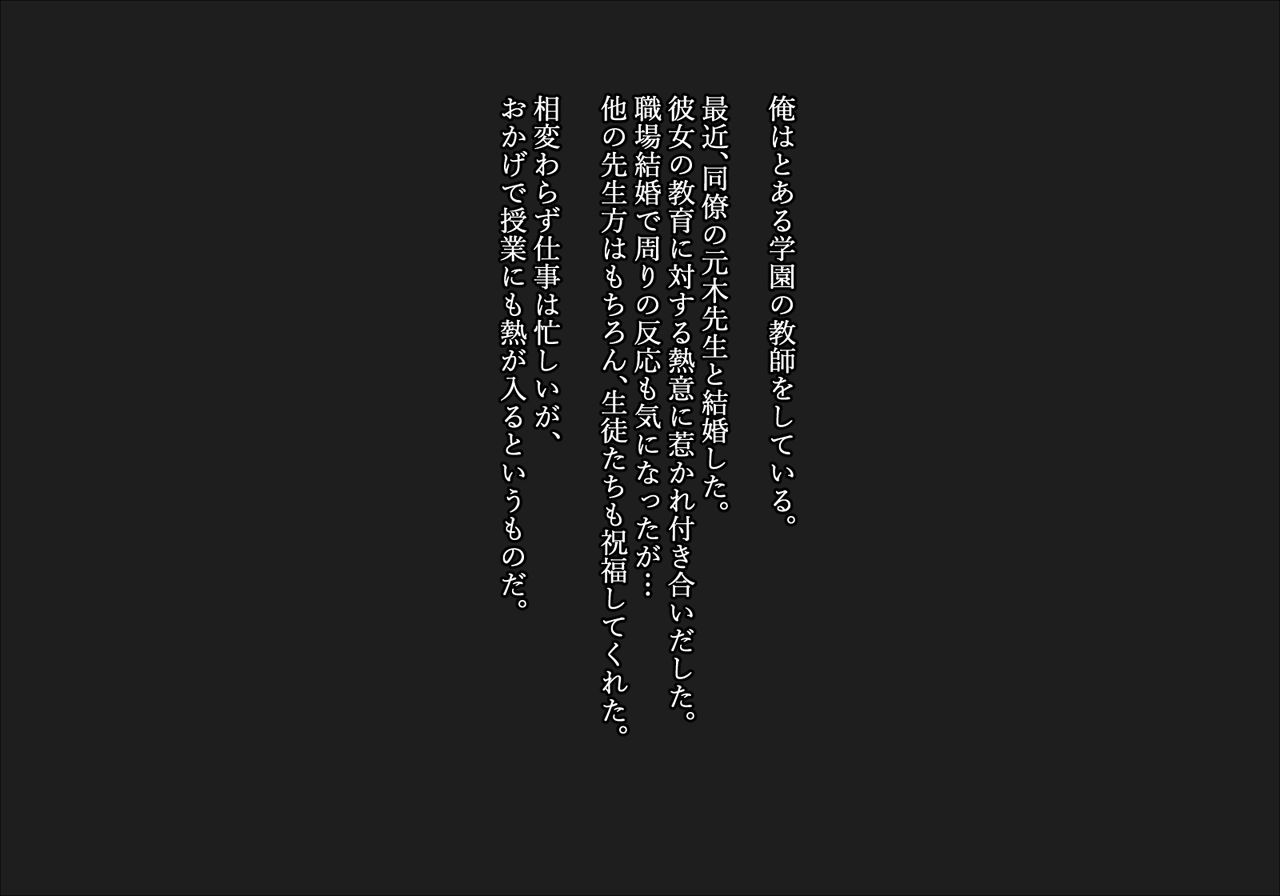 Sensei wa Kekkon shicchatta kedo, Watashi o Erabimasu yo ne? page 3 full