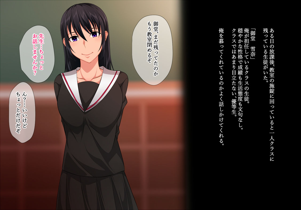 Sensei wa Kekkon shicchatta kedo, Watashi o Erabimasu yo ne? page 4 full