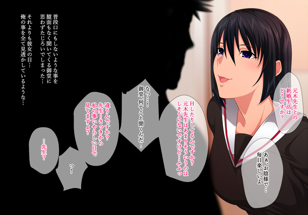 Sensei wa Kekkon shicchatta kedo, Watashi o Erabimasu yo ne? page 5 full