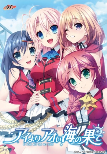 Ai yori Aoi Umi no Hate cover