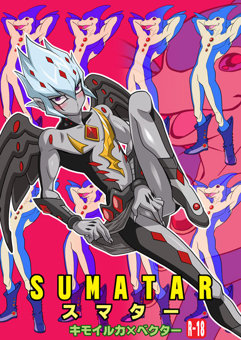 SUMATAR page 1 full