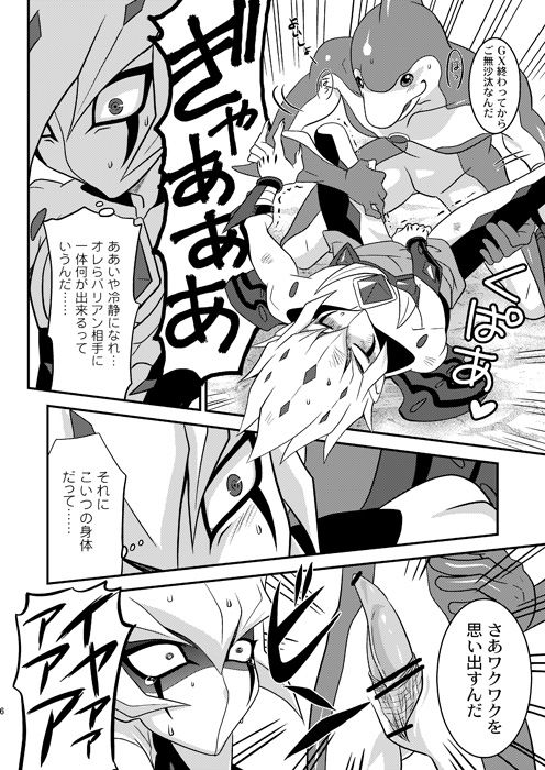SUMATAR page 5 full