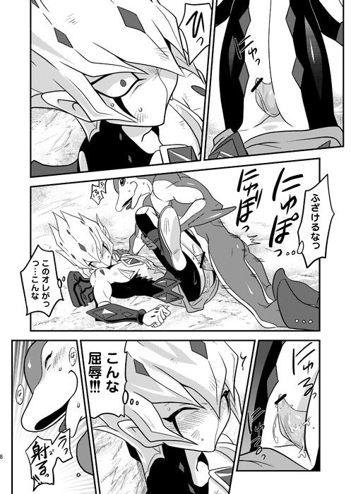 SUMATAR page 7 full