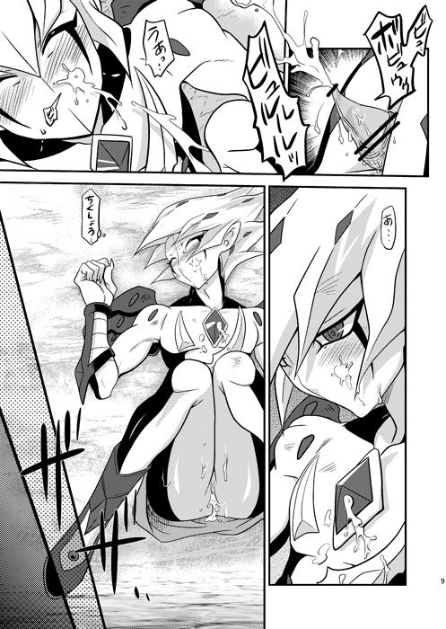 SUMATAR page 8 full