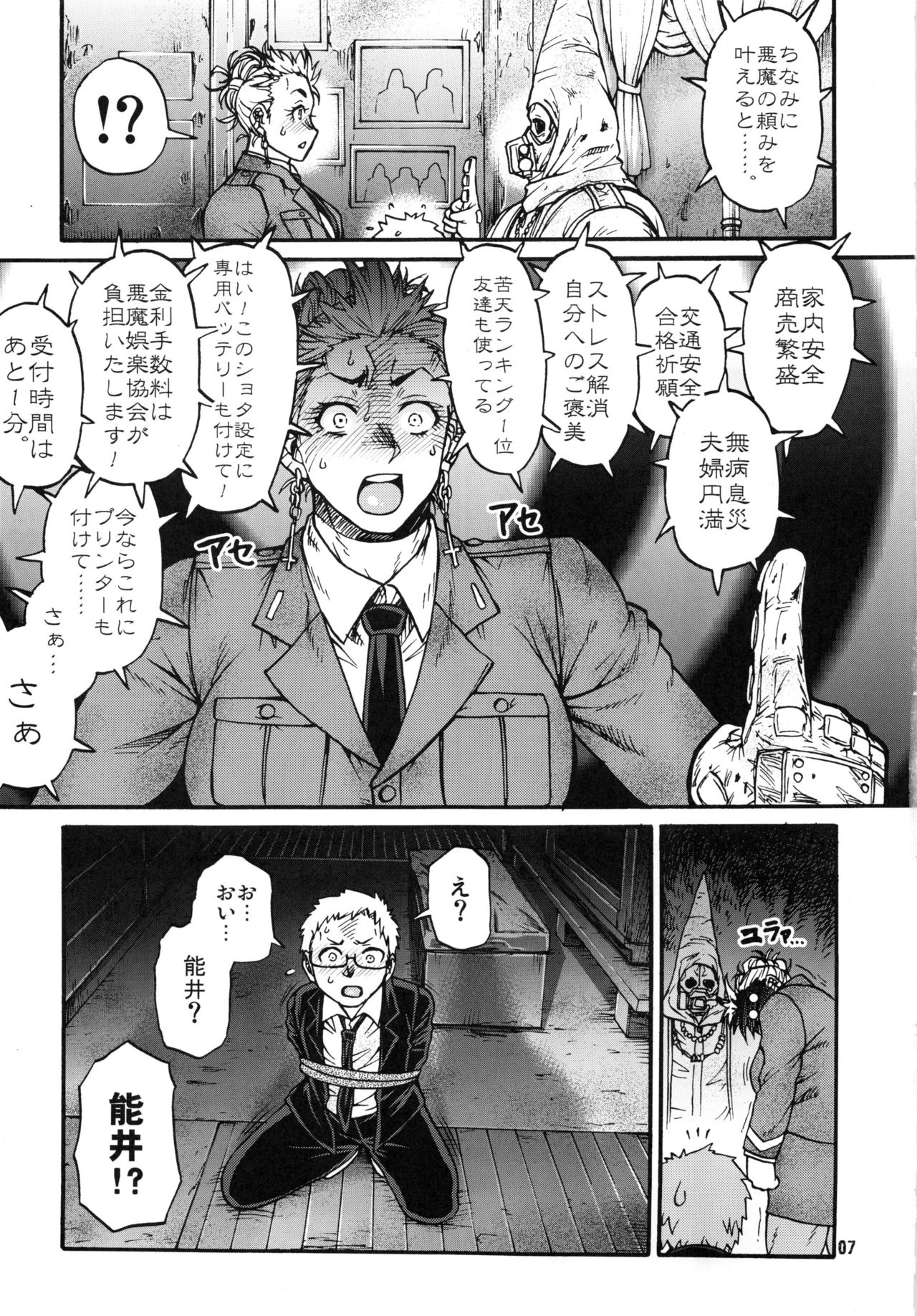 devil's knot page 6 full