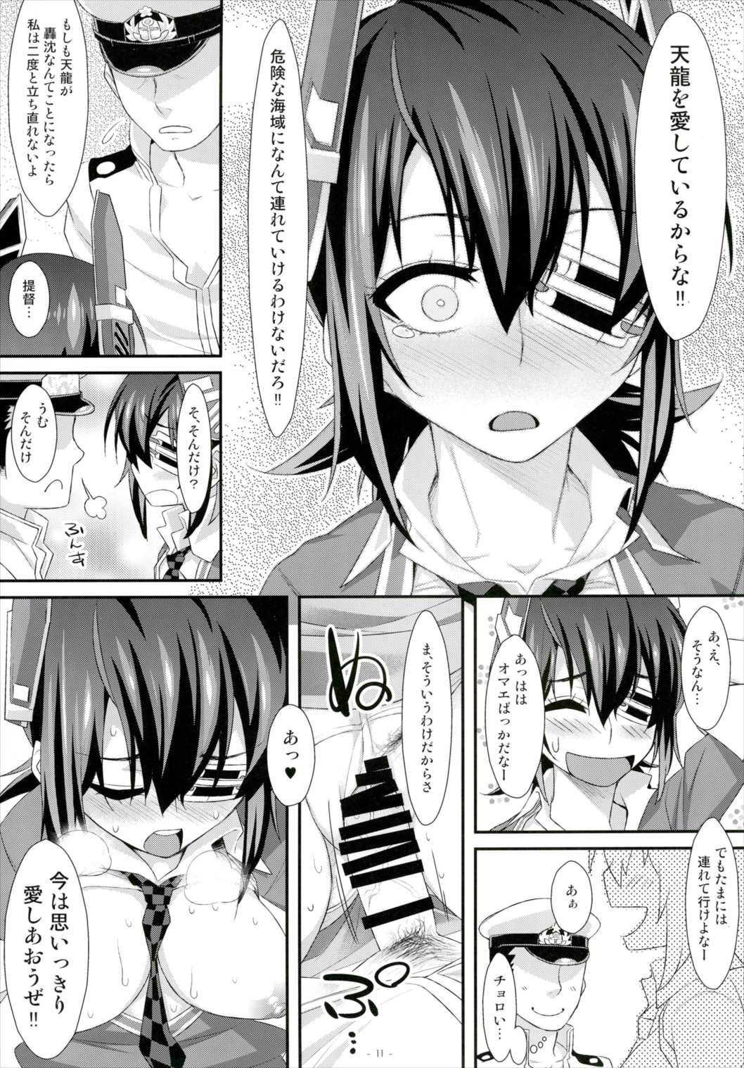 Kanzume page 10 full