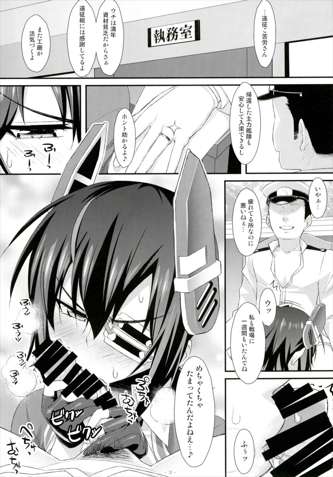 Kanzume page 2 full