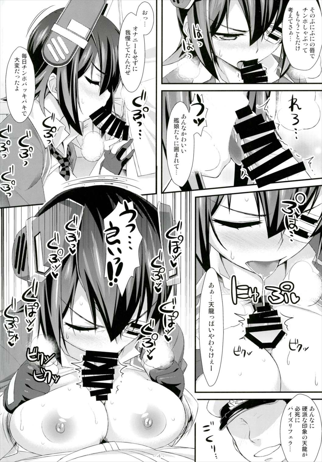 Kanzume page 3 full