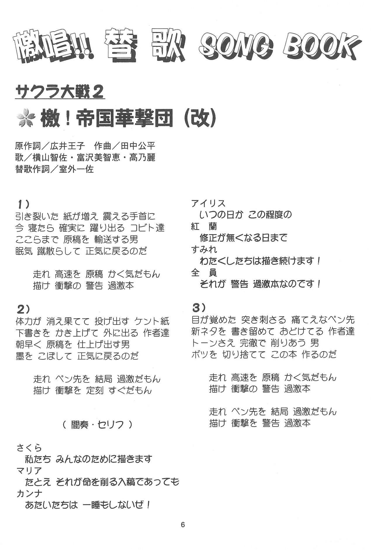 Sakura ja Nai Moon!! Character Voice Tange Sakura page 6 full