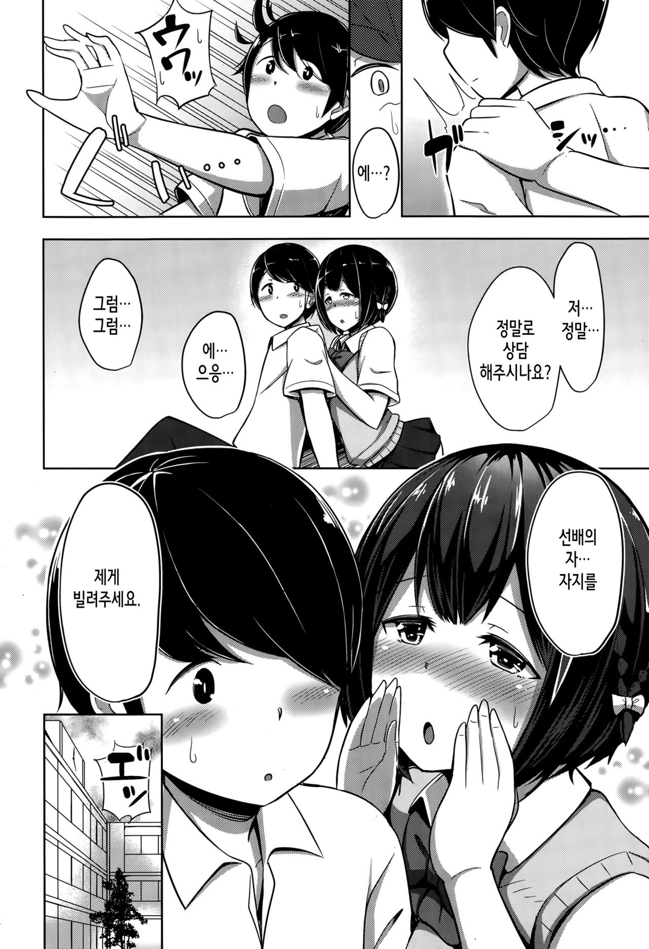 Houkago Onahole page 3 full