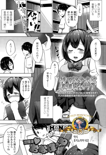 Houkago Onahole cover