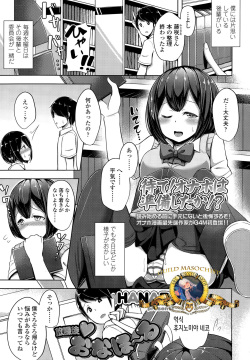 Houkago Onahole