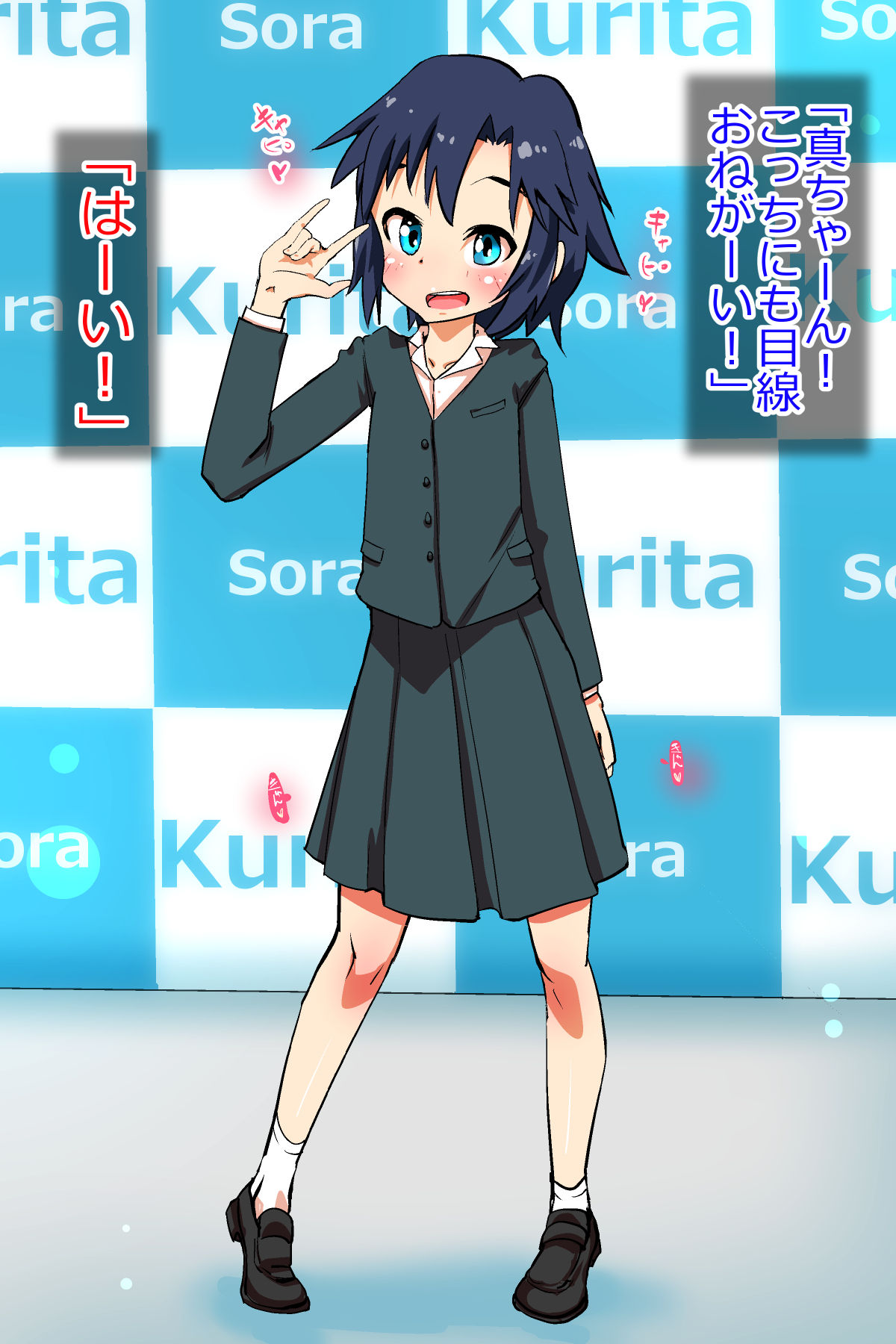 JC Idol Kikumon Makoto no Hatsutaiken. page 4 full