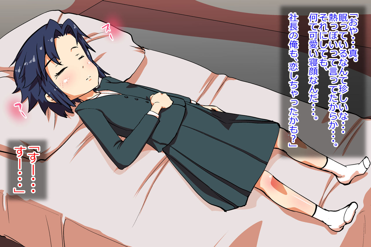 JC Idol Kikumon Makoto no Hatsutaiken. page 5 full