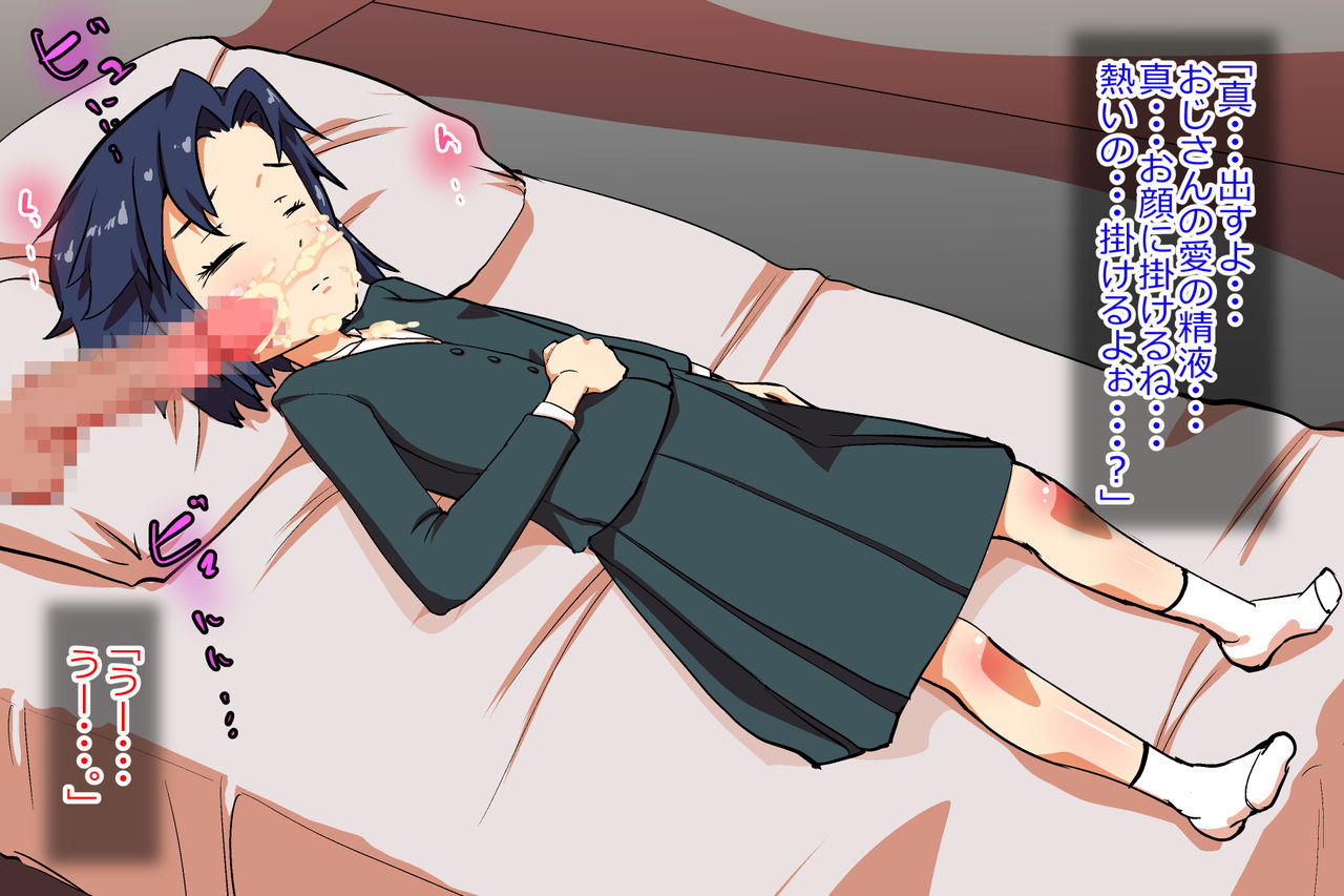 JC Idol Kikumon Makoto no Hatsutaiken. page 9 full