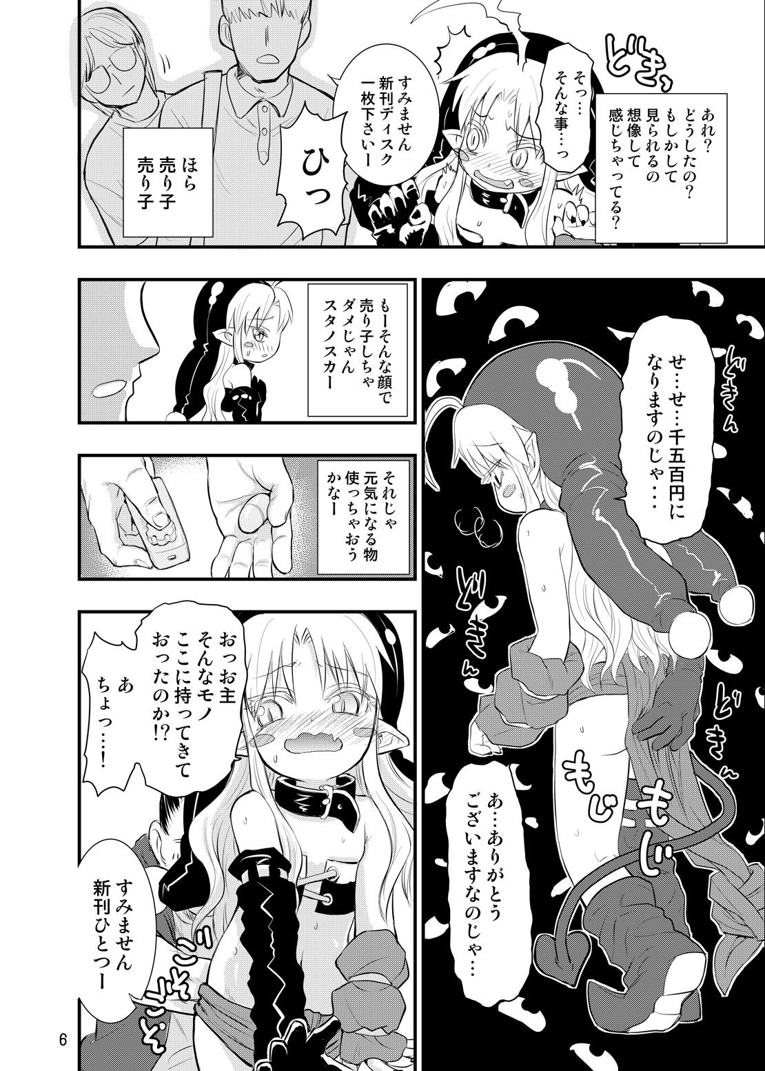 Minna Daisuki Stanoska page 6 full
