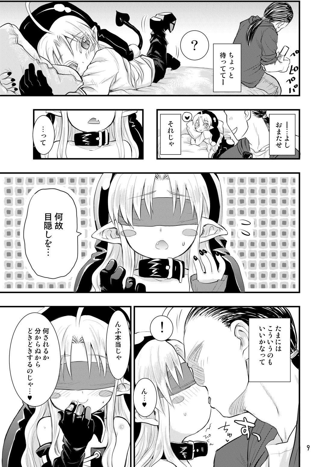 Minna Daisuki Stanoska page 9 full
