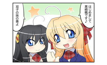Niizuma Futago Life Ch. 1-17 cover