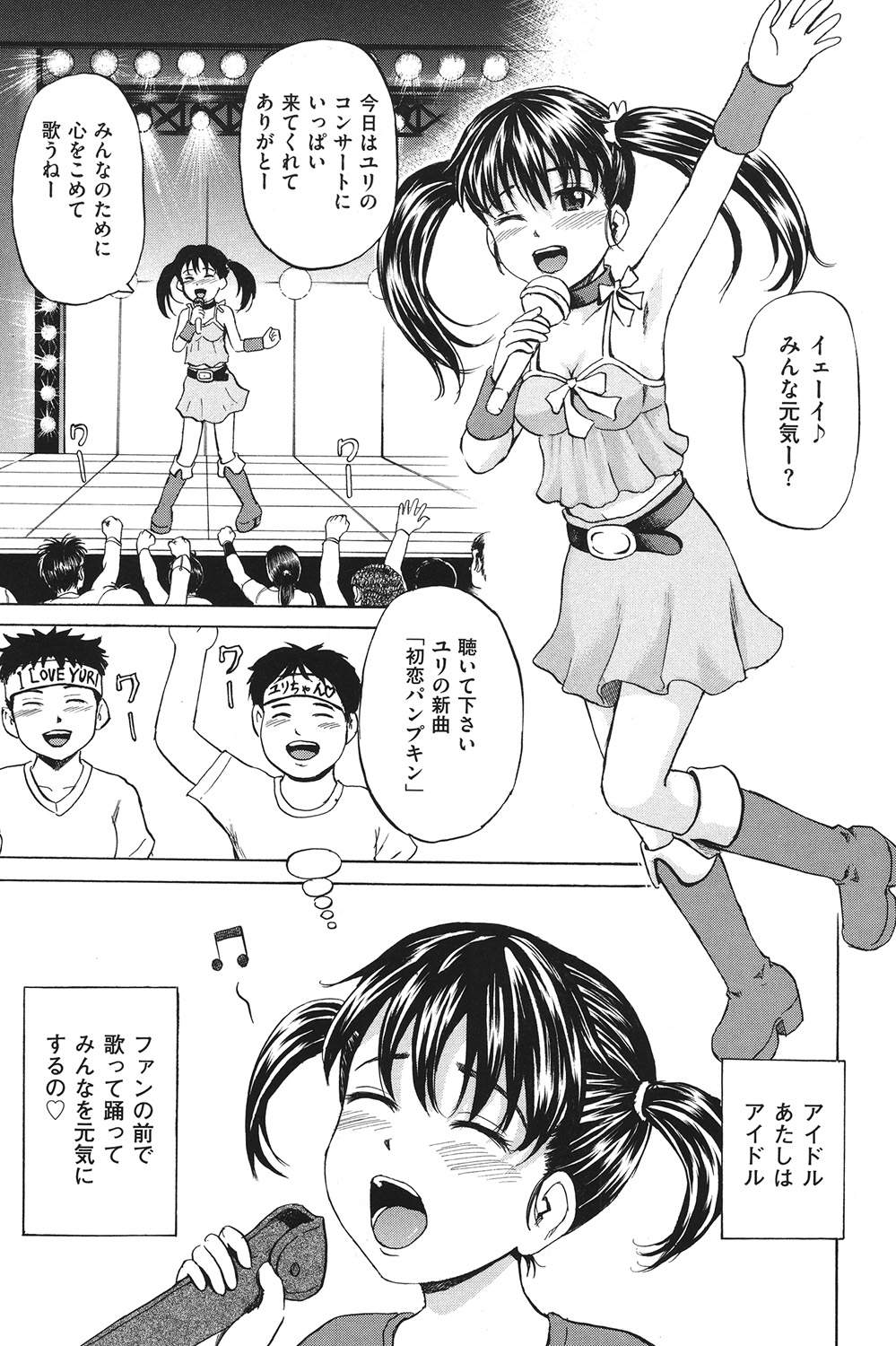 COMIC Dorei Ichiba Vol. 02 - The Slave Market page 6 full