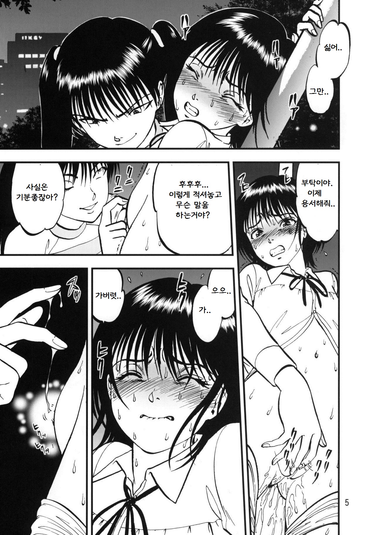 Ura Kuri Hiroi 1 page 4 full