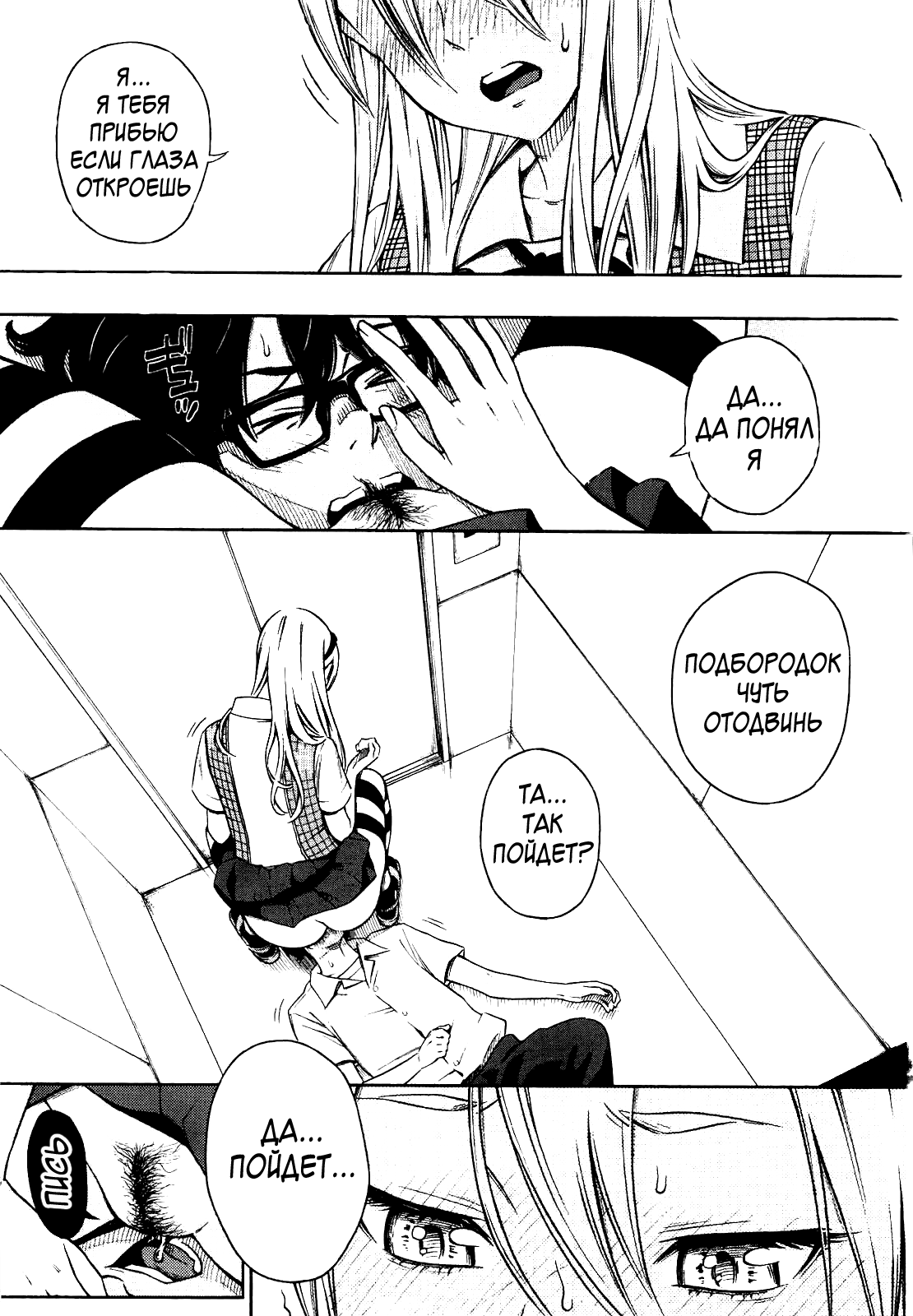 Splash | Брызги page 1 full