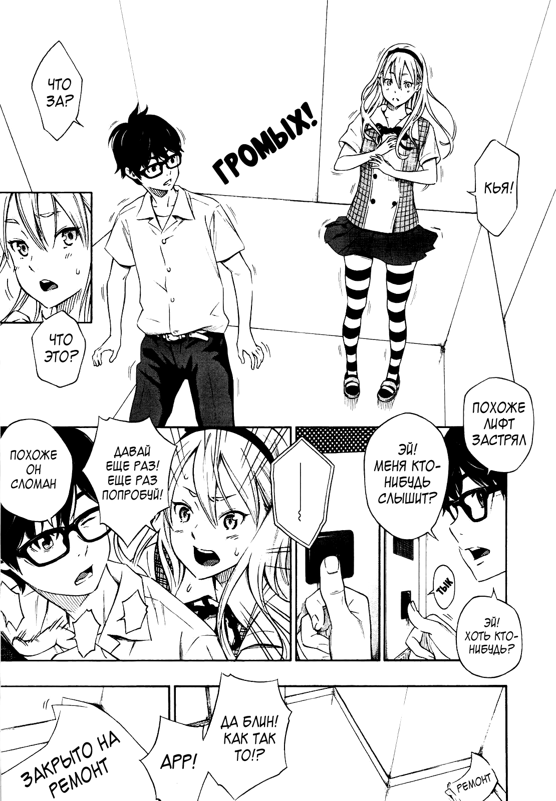 Splash | Брызги page 5 full