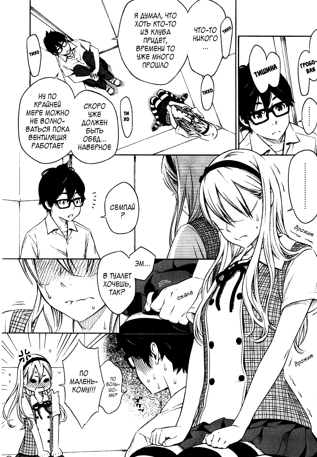 Splash | Брызги page 6 full