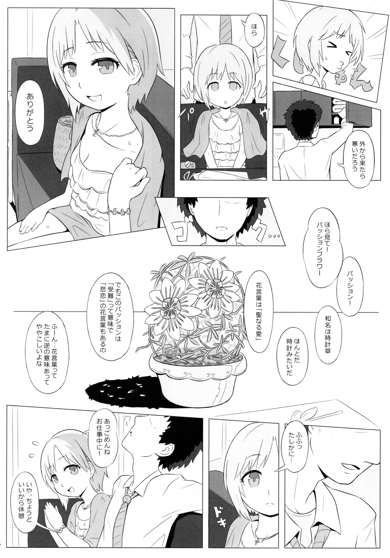 PASSION FLOWER page 3 full