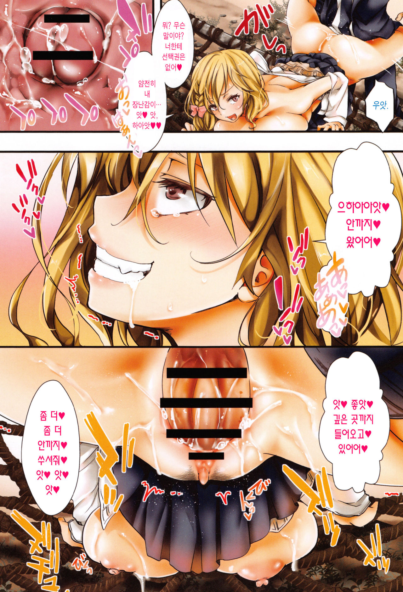 Atashi Ga Roshutsukyou Dakaratte Yariman Janain Dakara Ne!! page 7 full