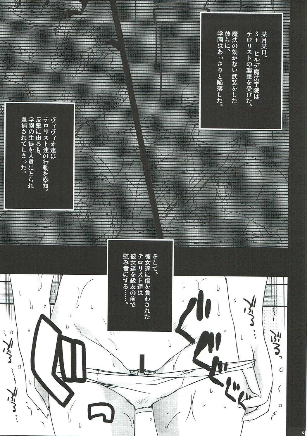 Sugoku ViVid na Seikyouiku Jugyou page 4 full