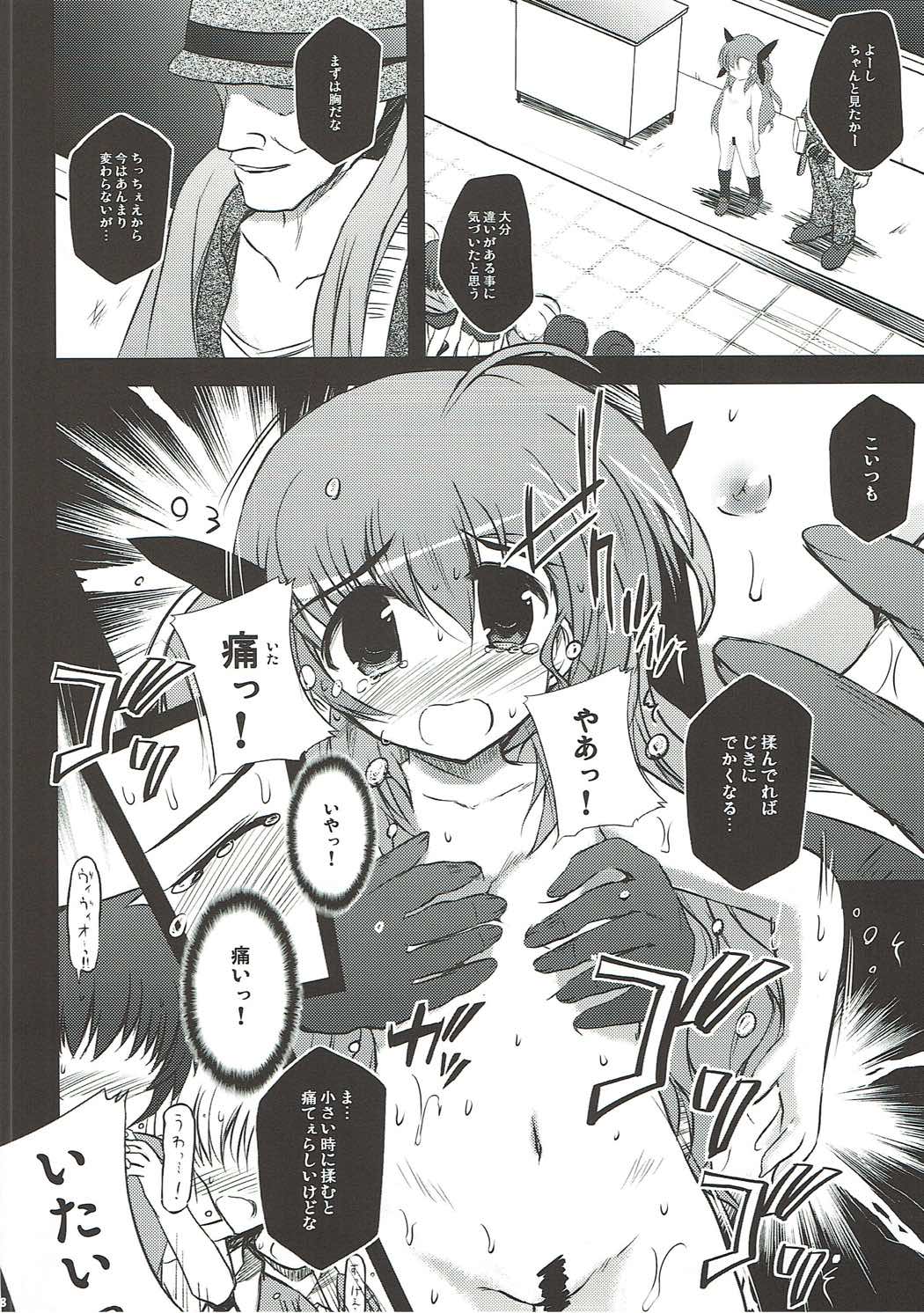 Sugoku ViVid na Seikyouiku Jugyou page 7 full
