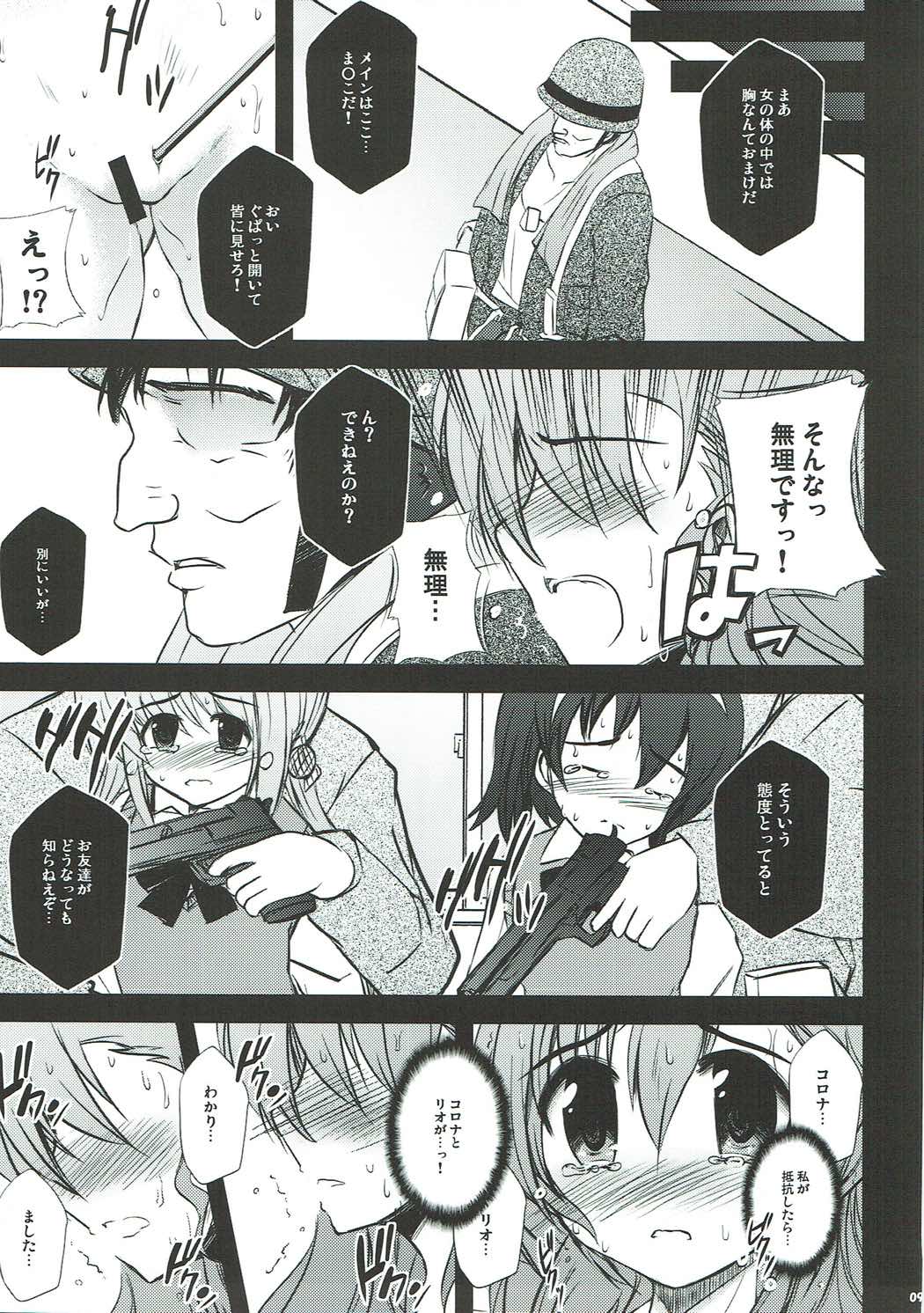 Sugoku ViVid na Seikyouiku Jugyou page 8 full