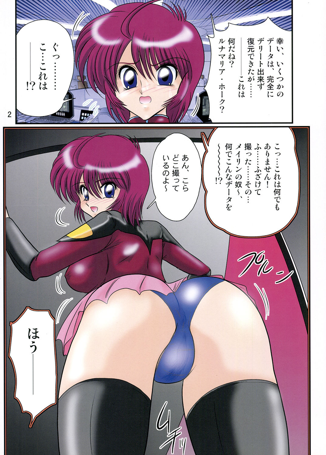 Super Mini skirt Pilot Keikaku page 3 full