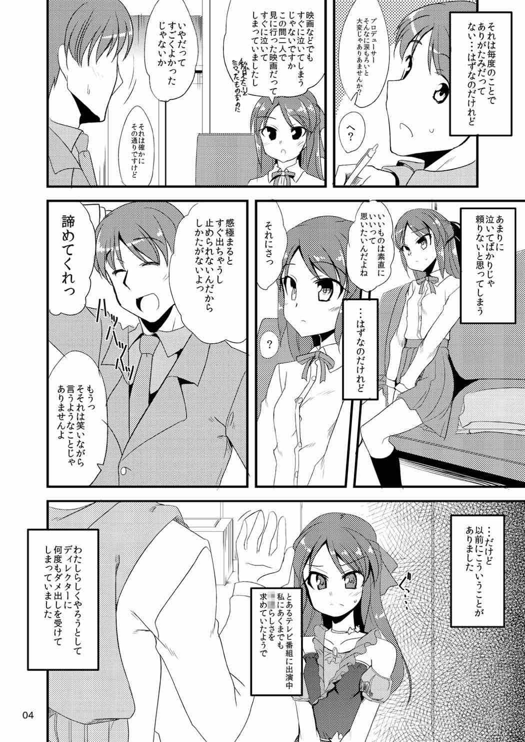 Koko ni Iru Arisu e page 3 full
