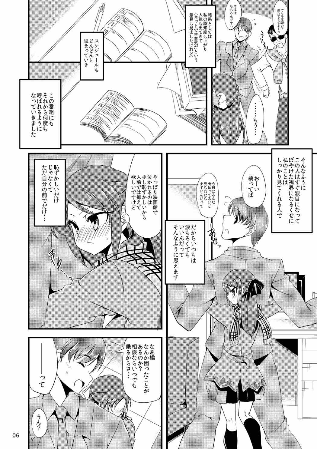 Koko ni Iru Arisu e page 5 full
