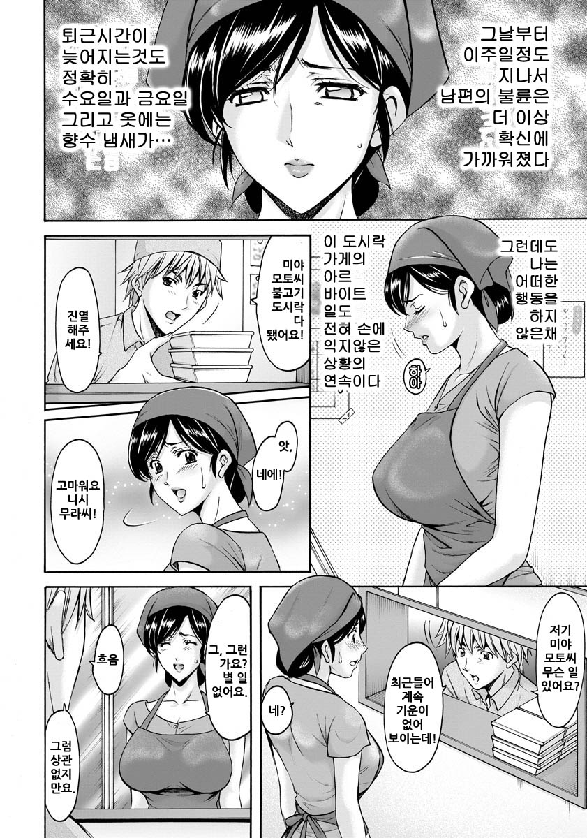Hitozuma Furin Numa Ch. 2 page 2 full