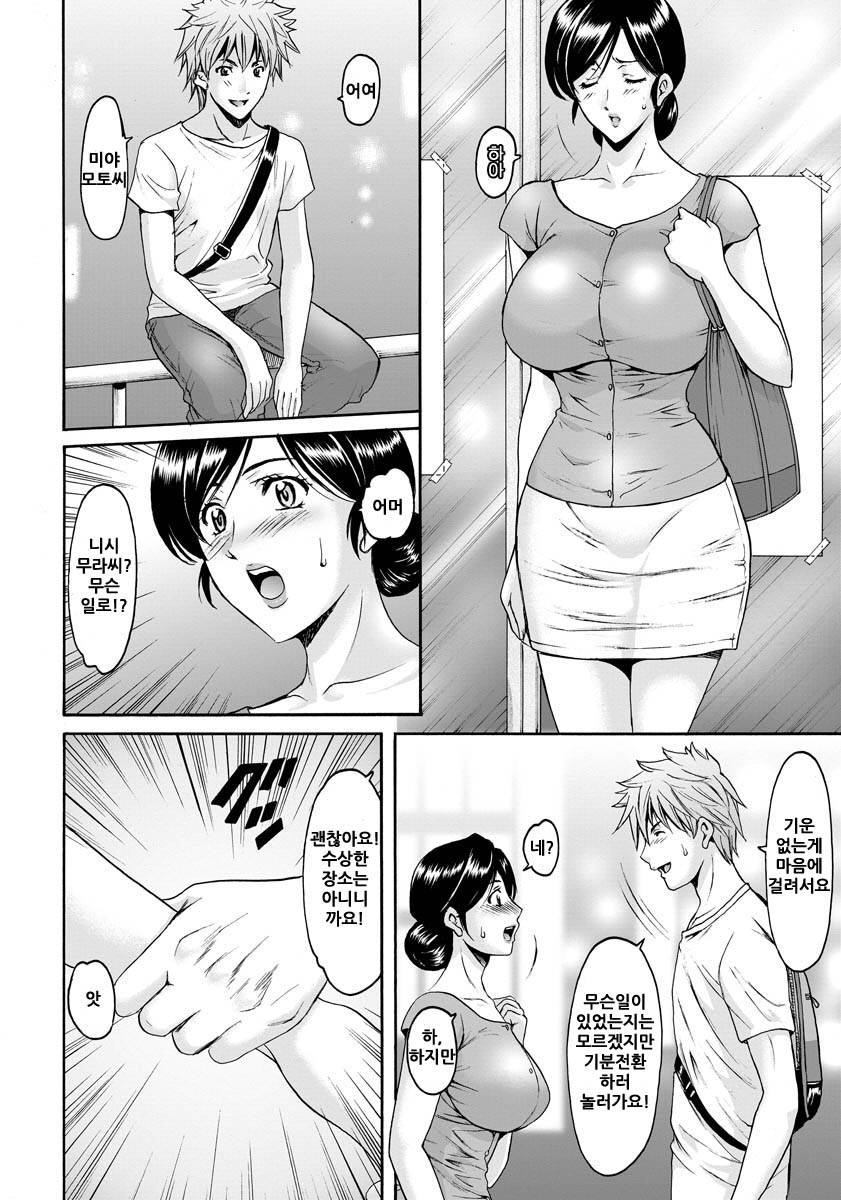 Hitozuma Furin Numa Ch. 2 page 4 full