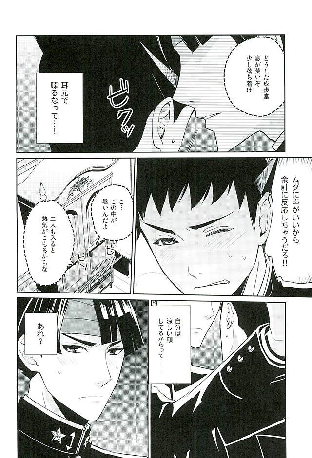 Zenryaku, Closet no Nakakara page 10 full