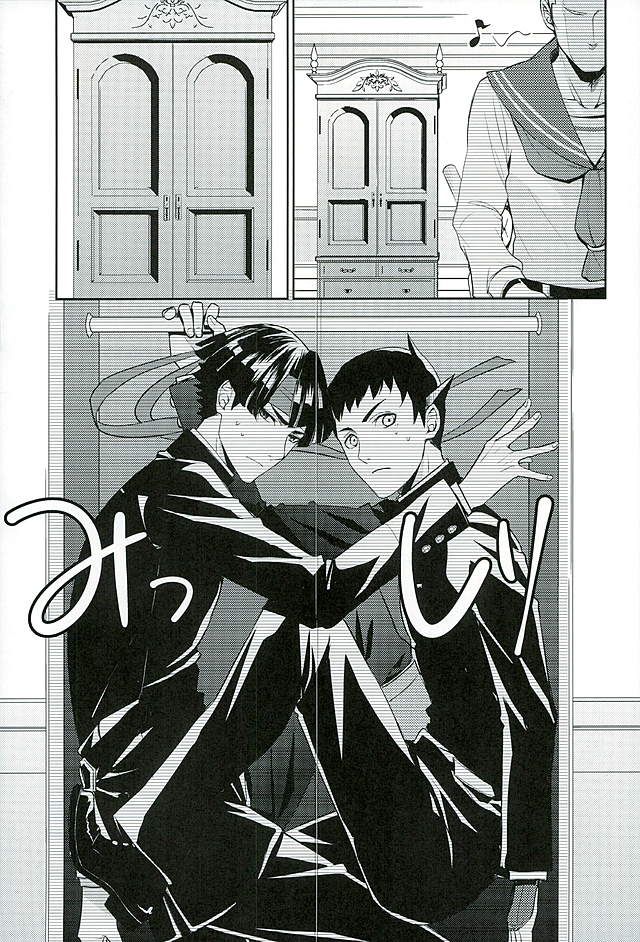 Zenryaku, Closet no Nakakara page 7 full