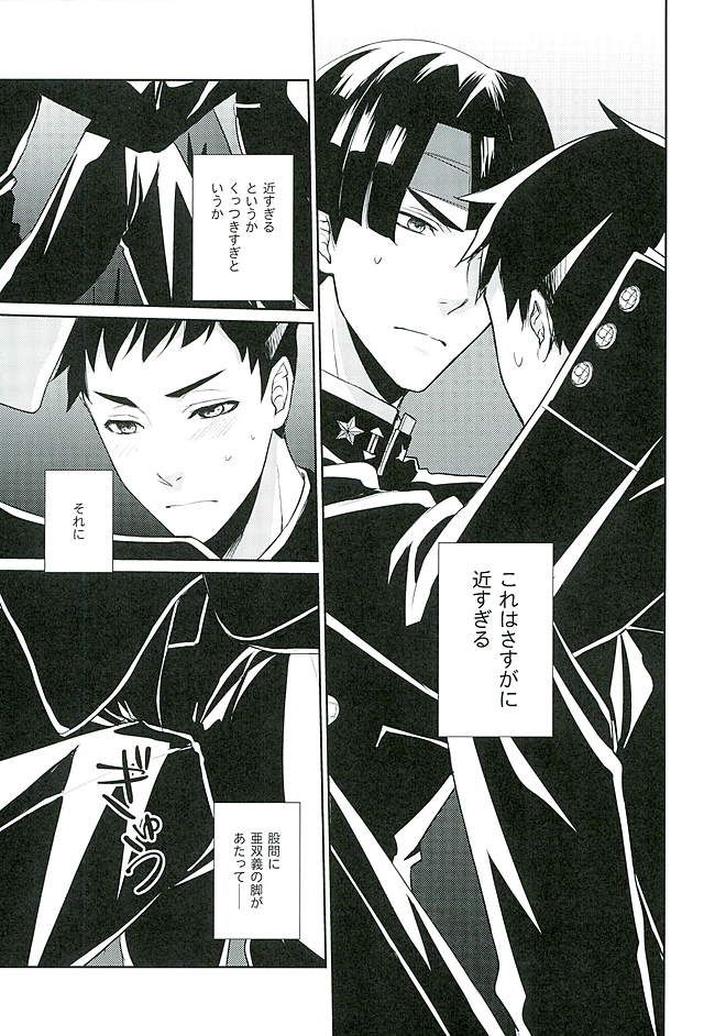 Zenryaku, Closet no Nakakara page 9 full