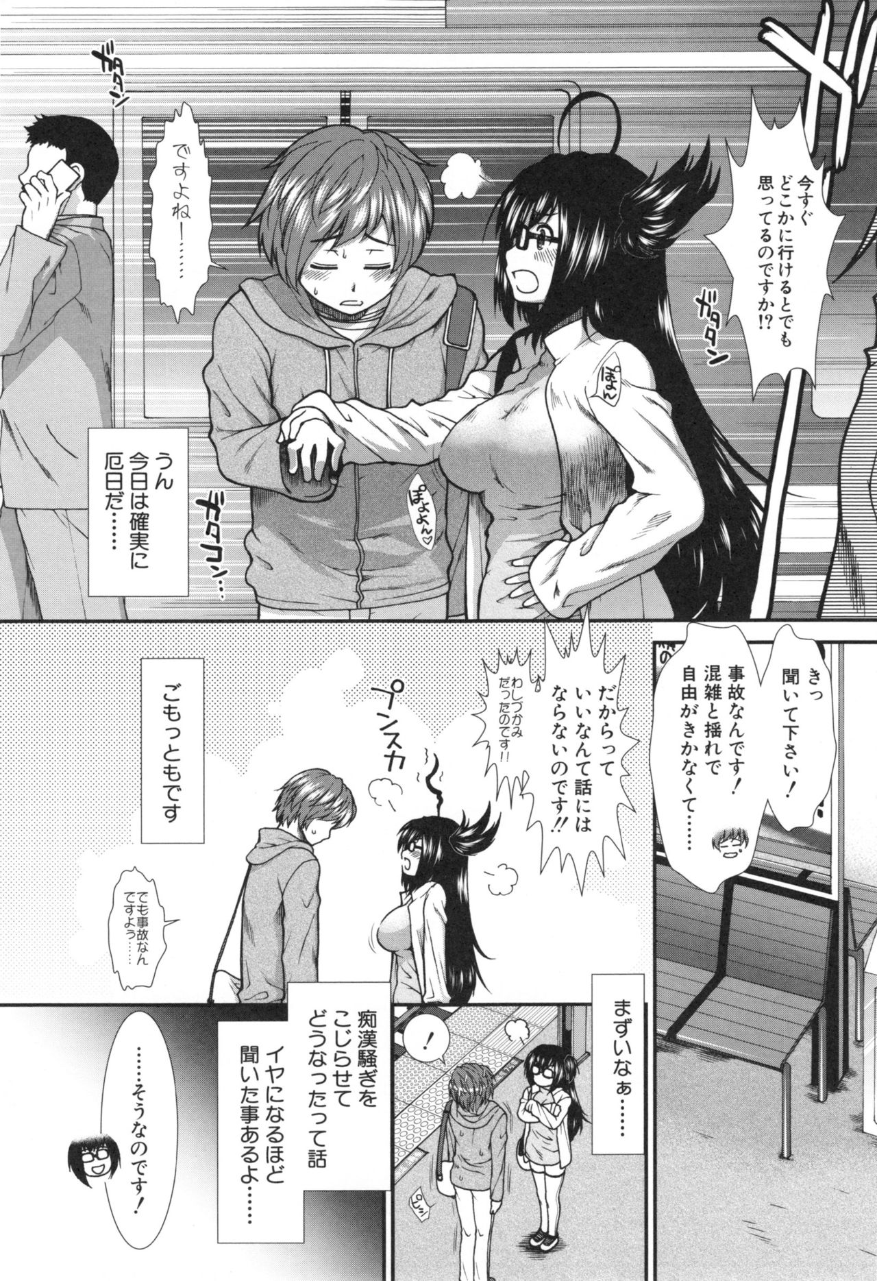 Ketsusenryaku page 9 full