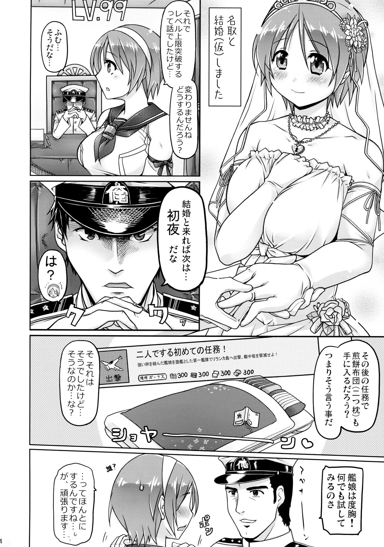 Natori X page 3 full