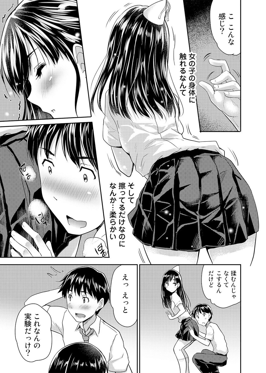 Dokidoki Jikken Note Ch. 1-5 page 5 full