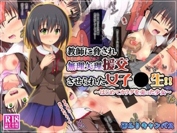 Kyoushi ni Odosare Muriyari Enkou Saserareta Joshikousei!! ~Hajimete Karada o Utta Shoujo~ cover
