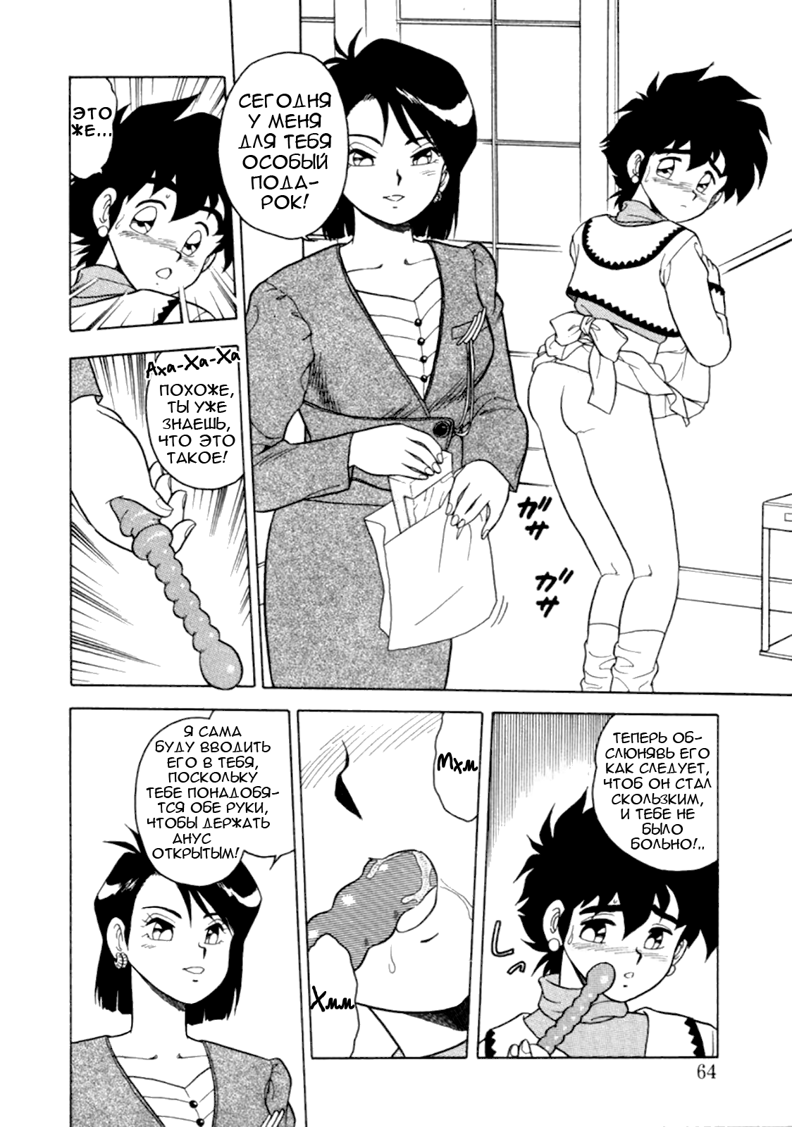 Mou Daremo Aisenai Remix Ch. 4 page 10 full
